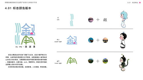 溆浦文旅煥新篇 數(shù)字內(nèi)容賦能旅游文創(chuàng)產(chǎn)品設(shè)計(jì)