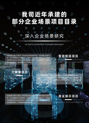 企業展廳設計到搭建一體化 數字展館的高效解決方案