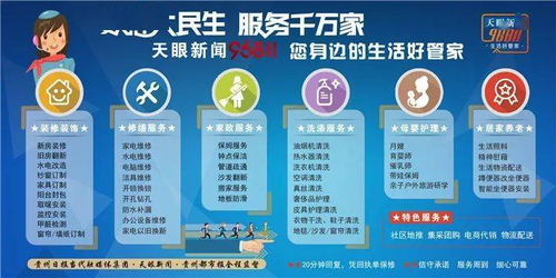 貼心服務，福利到家——數字內容制作走進保利公園社區