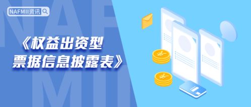 全新升級權益出資型票據 中購投資引領市場創新產品新高地