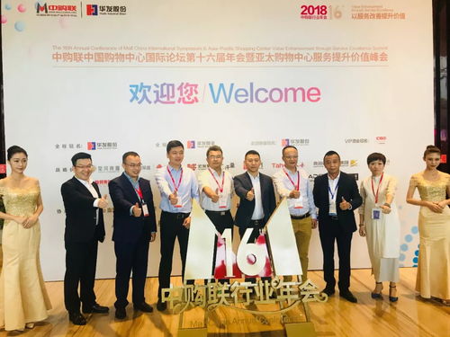 中購聯第十六屆年會隆重召開，君泰集團旗下虎門君樂匯榮膺行業大獎，彰顯商業魅力